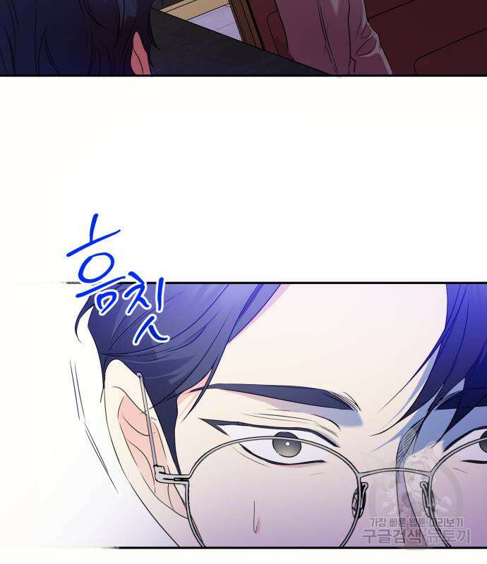 나랑 해요 5화 26