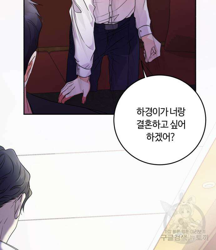 나랑 해요 5화 28