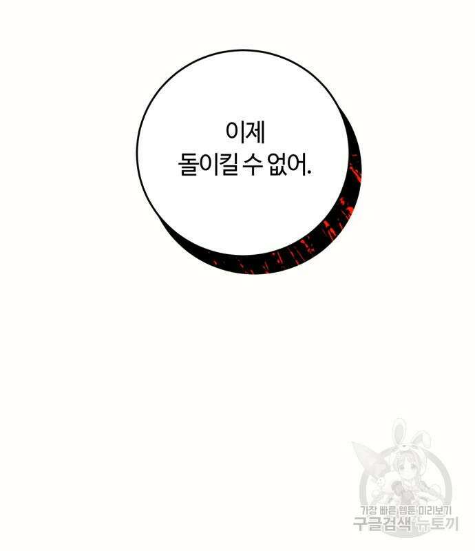 나랑 해요 5화 38