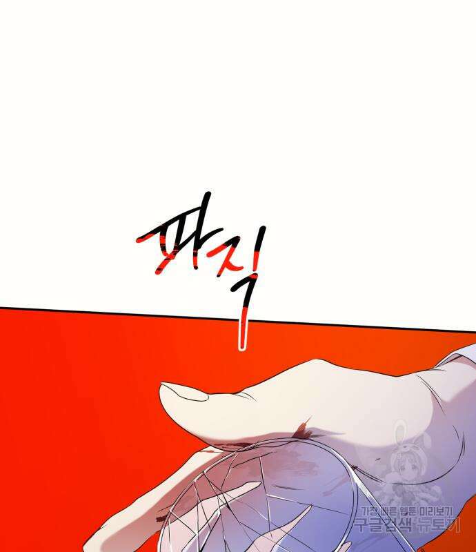나랑 해요 5화 39
