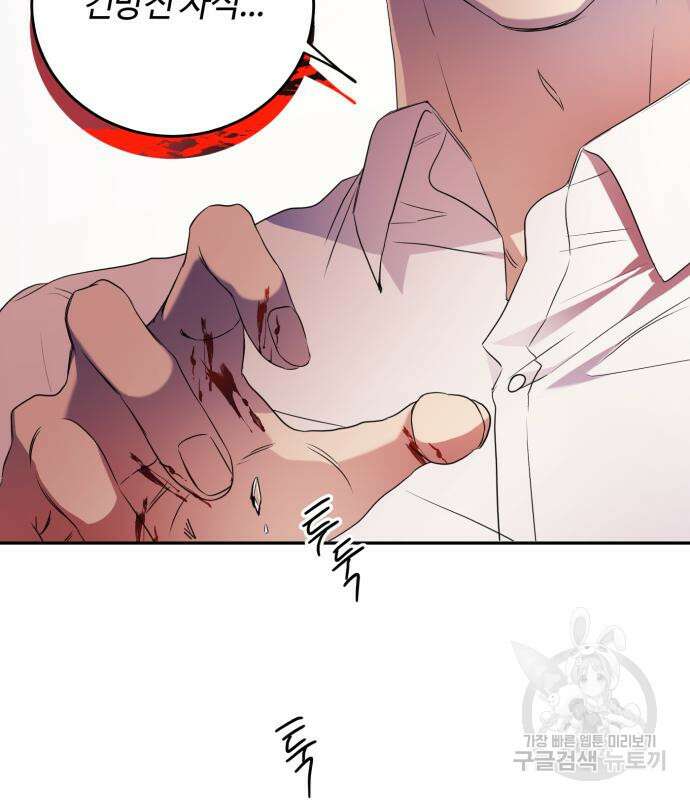 나랑 해요 5화 41