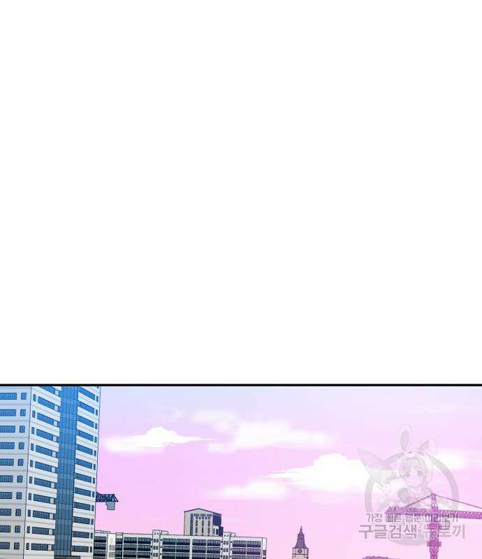 나랑 해요 5화 44