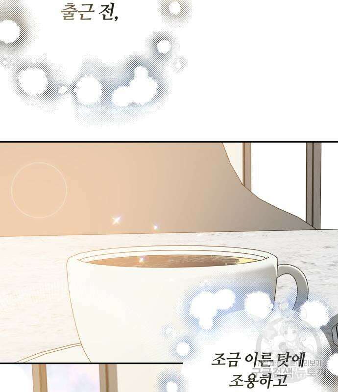 나랑 해요 5화 46