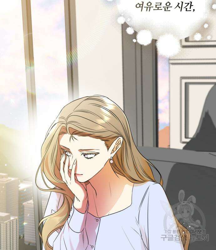 나랑 해요 5화 47