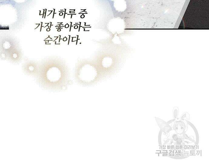 나랑 해요 5화 49
