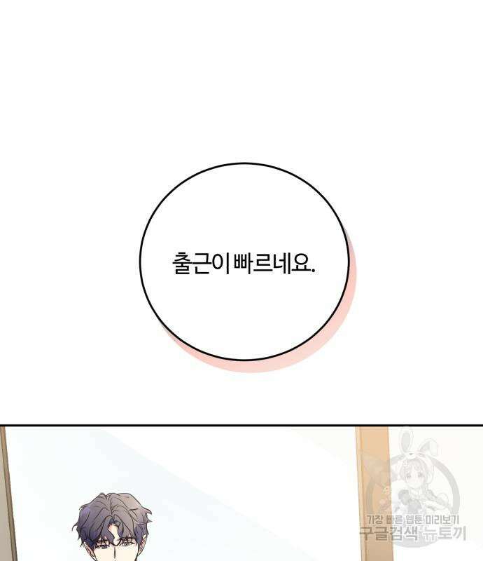나랑 해요 5화 50