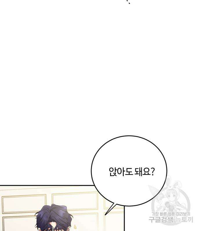 나랑 해요 5화 52