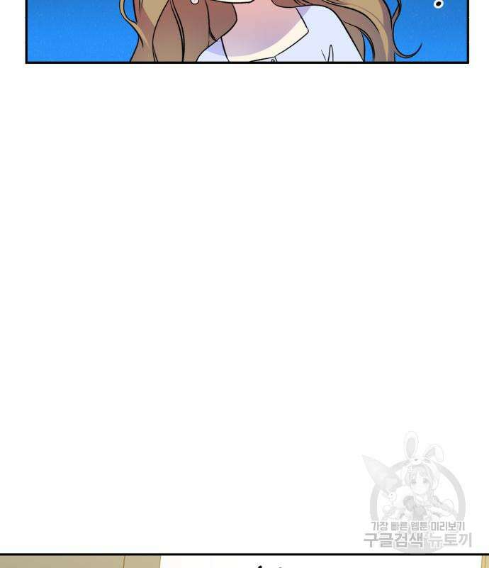 나랑 해요 5화 56