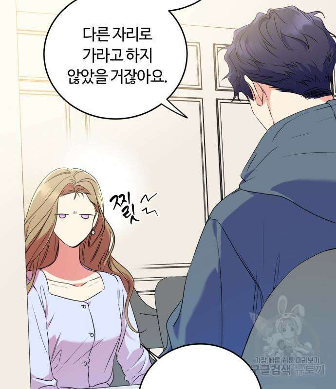 나랑 해요 5화 61