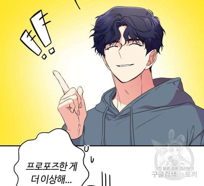 나랑 해요 5화 65