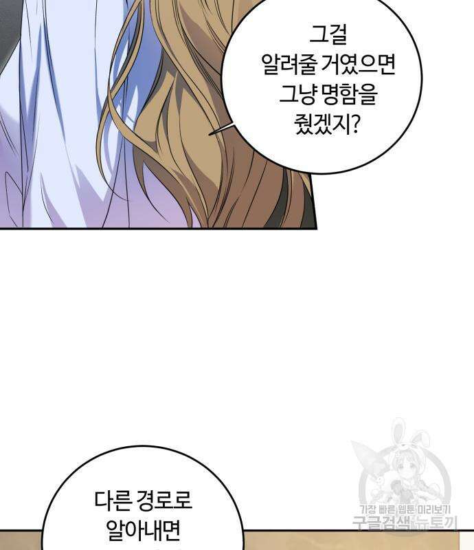 나랑 해요 5화 74