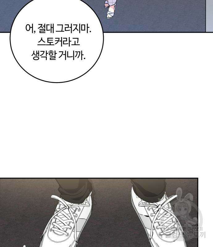 나랑 해요 5화 76