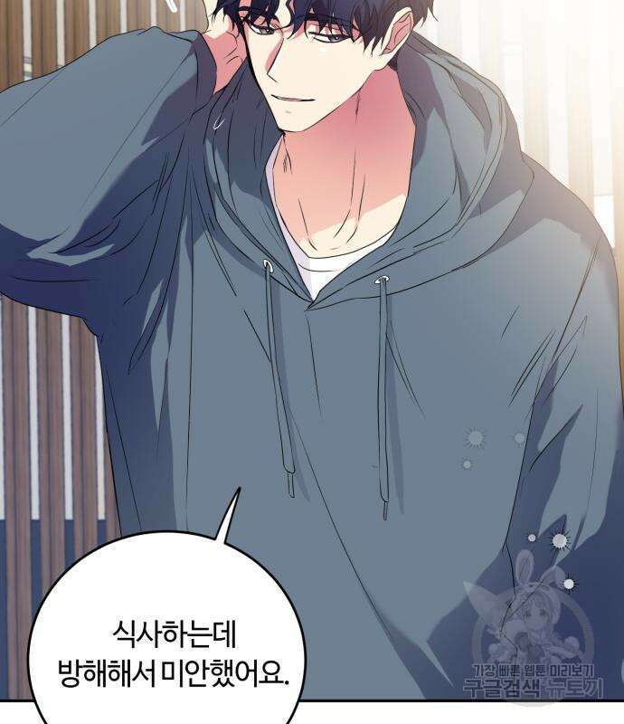나랑 해요 5화 80