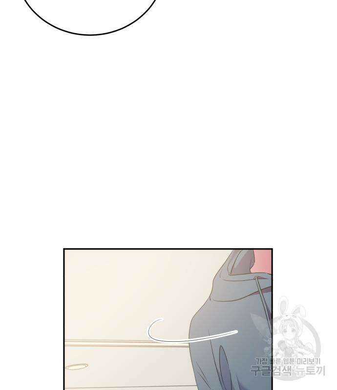 나랑 해요 5화 81