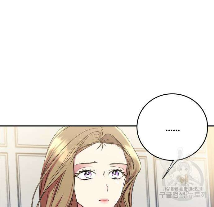 나랑 해요 5화 83