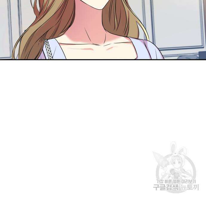 나랑 해요 5화 84