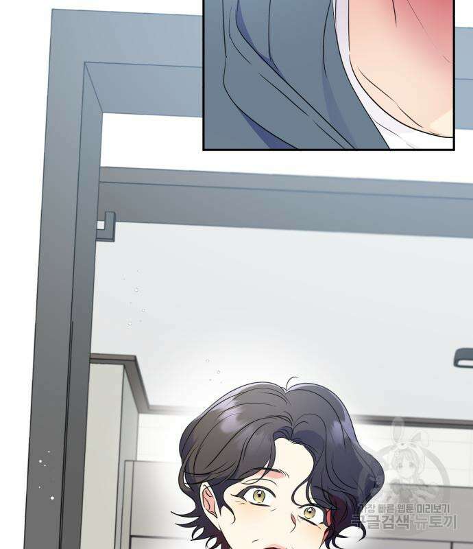 나랑 해요 5화 92