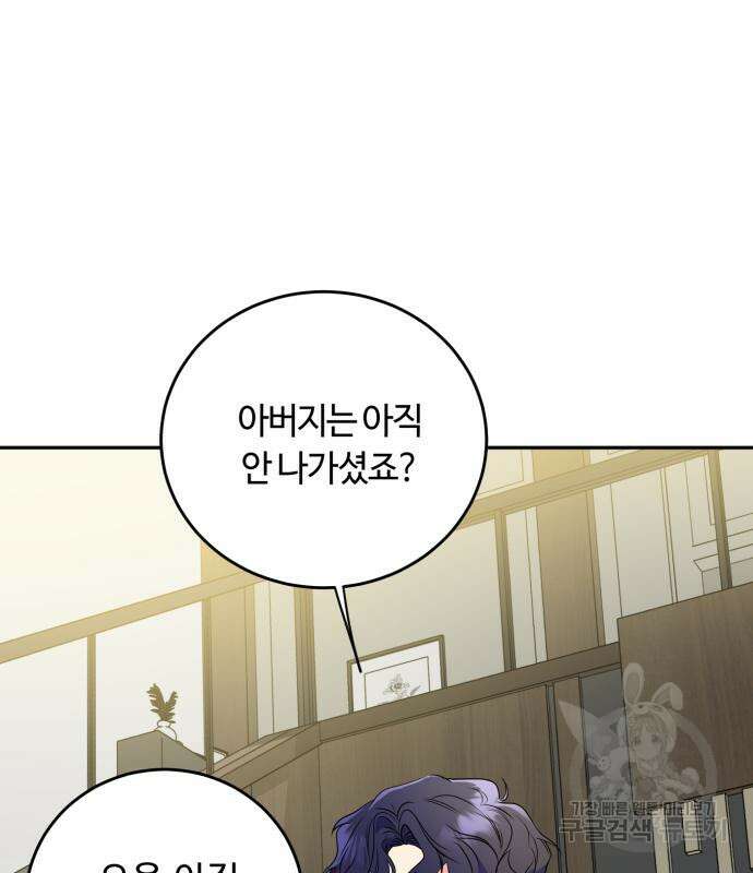 나랑 해요 5화 96