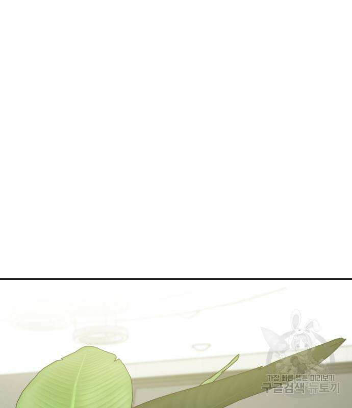 나랑 해요 5화 110