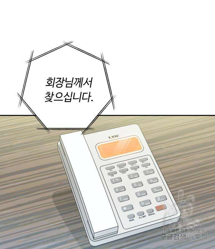 나랑 해요 5화 112