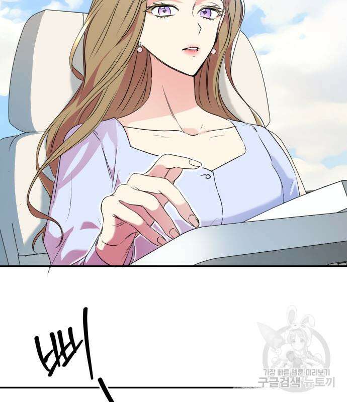 나랑 해요 5화 114