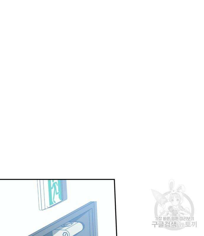 나랑 해요 5화 116