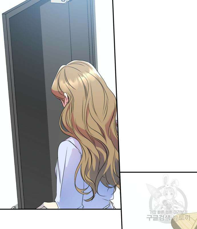 나랑 해요 5화 117