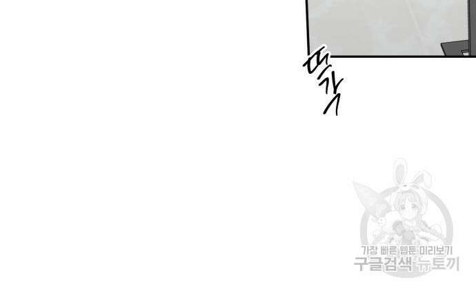 나랑 해요 5화 119