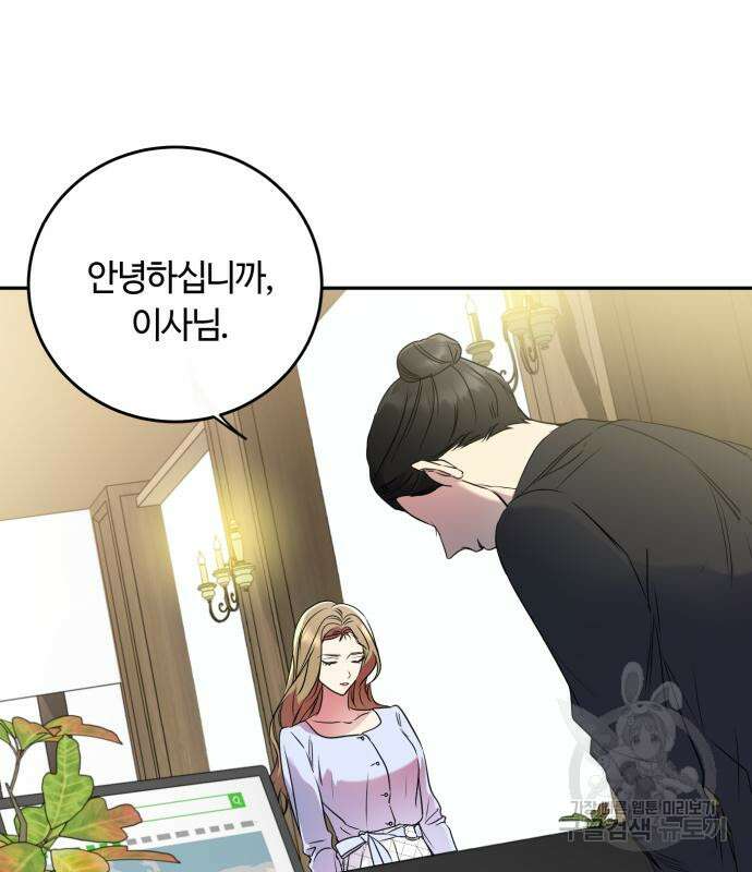 나랑 해요 5화 122
