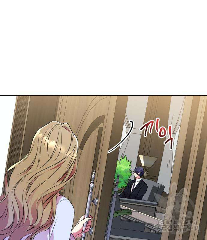 나랑 해요 5화 124