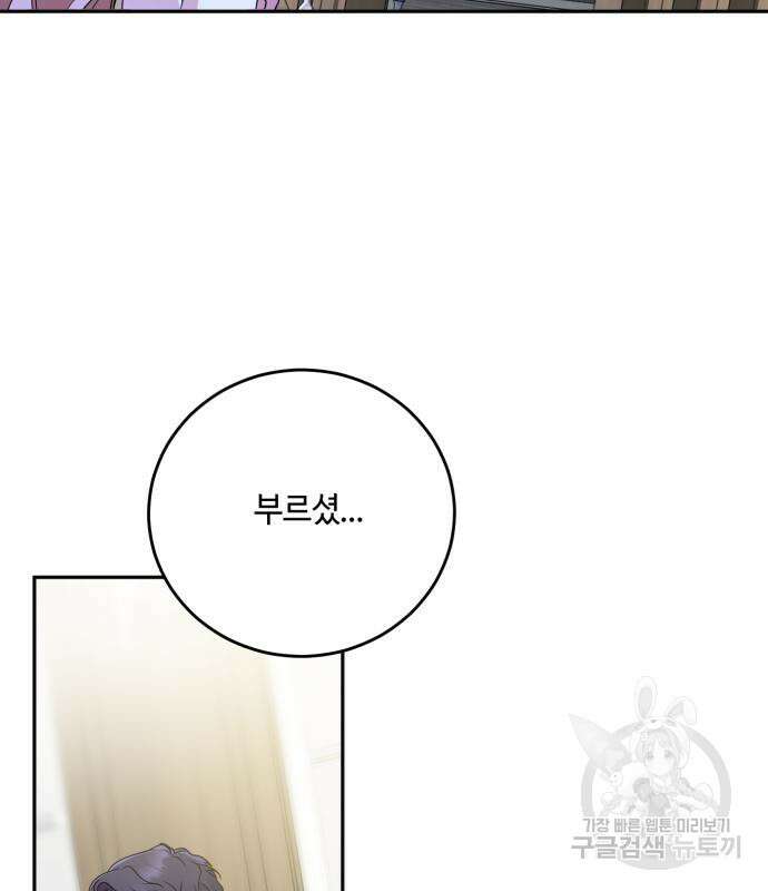 나랑 해요 5화 125