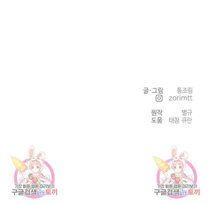 나랑 해요 5화 132