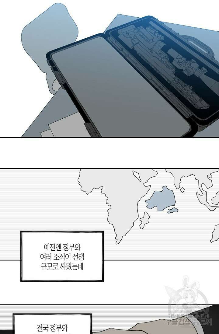 강이세의 해피엔딩 2화 5