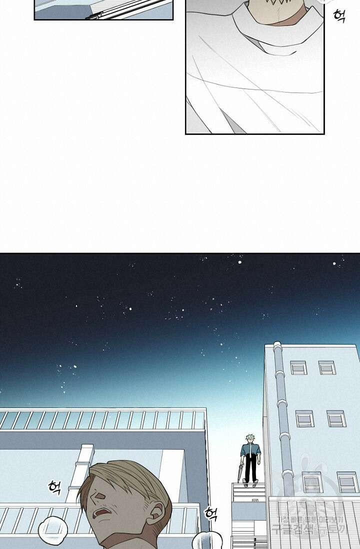 강이세의 해피엔딩 2화 8