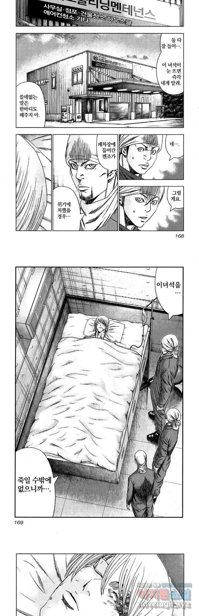 아웃 148화 2
