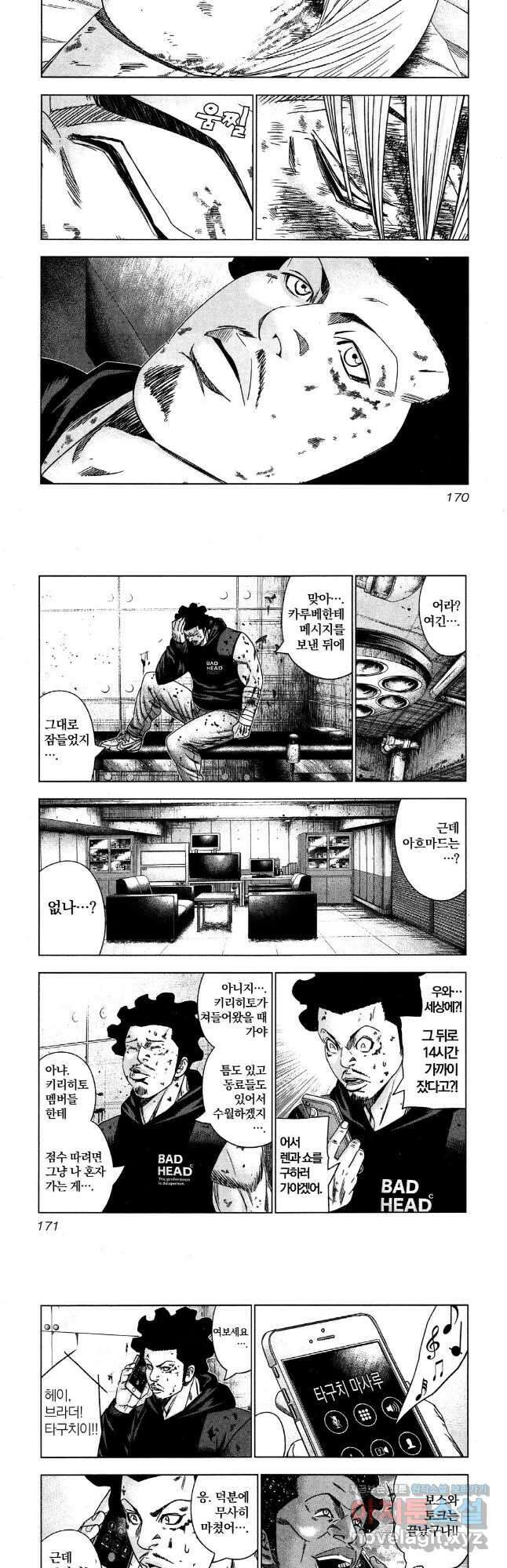 아웃 148화 3