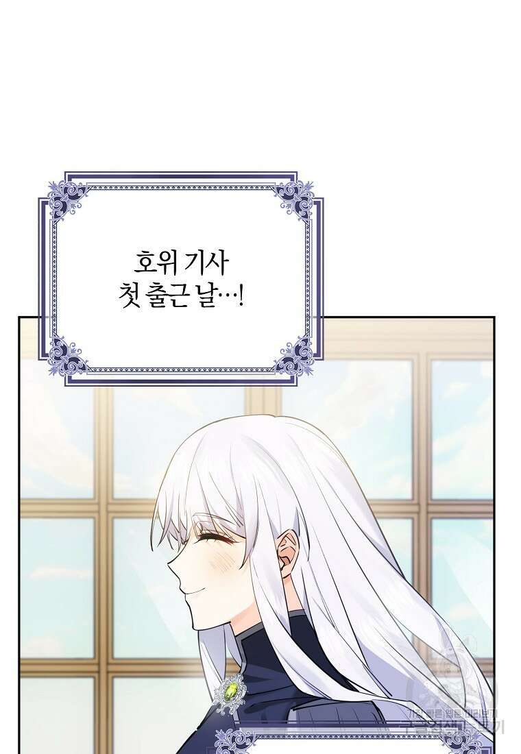 마녀의 아들을 지키는 이유 15화 4