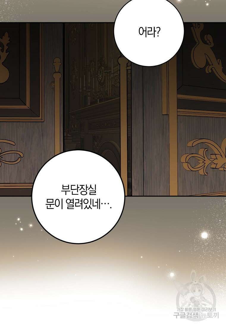 마녀의 아들을 지키는 이유 15화 7