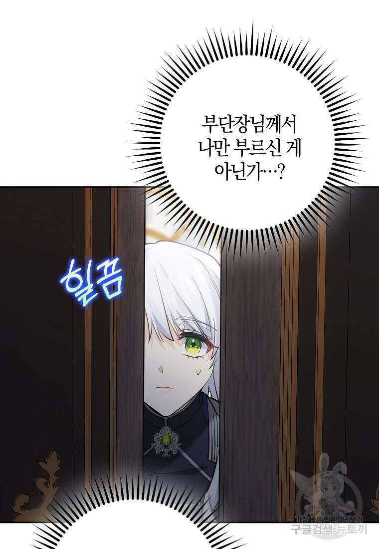 마녀의 아들을 지키는 이유 15화 11