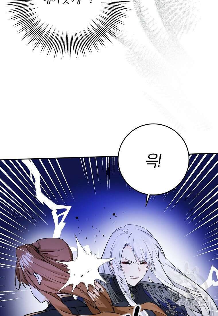 마녀의 아들을 지키는 이유 15화 25