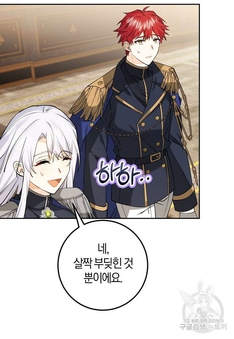 마녀의 아들을 지키는 이유 15화 33
