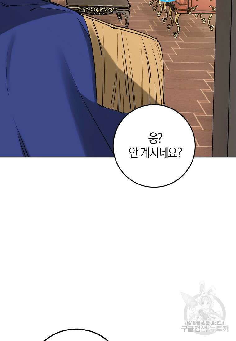 마녀의 아들을 지키는 이유 15화 49