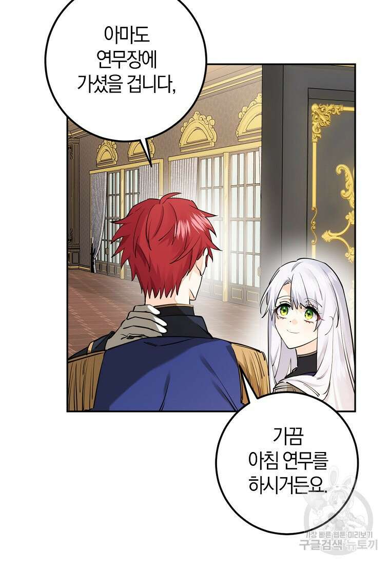마녀의 아들을 지키는 이유 15화 50