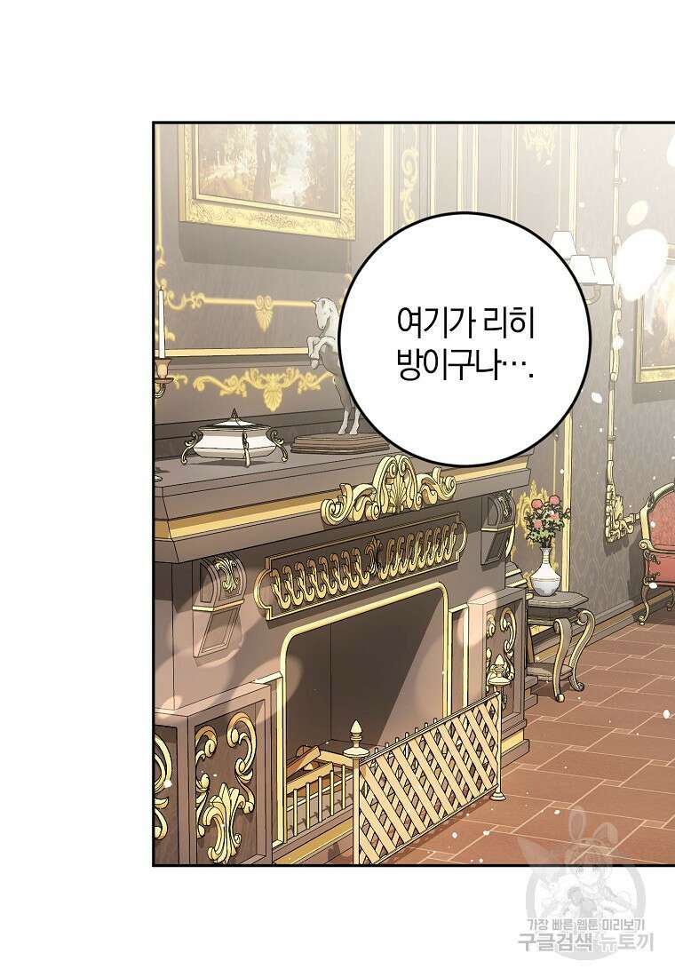마녀의 아들을 지키는 이유 15화 54