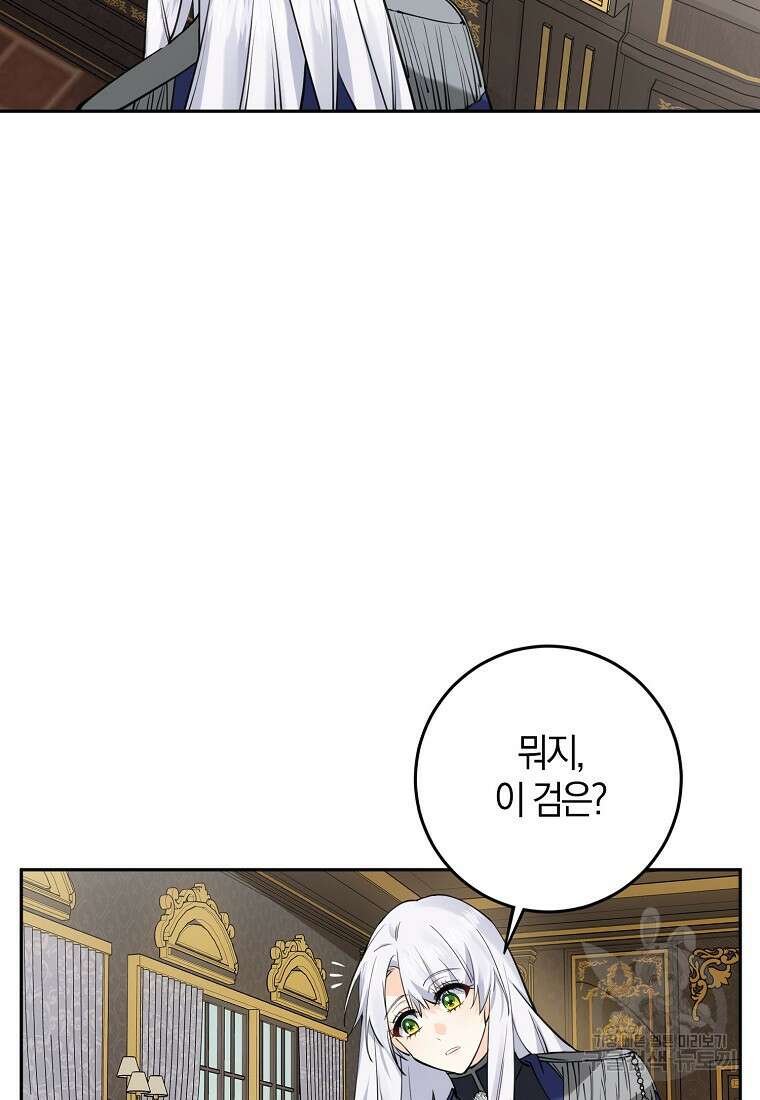 마녀의 아들을 지키는 이유 15화 56