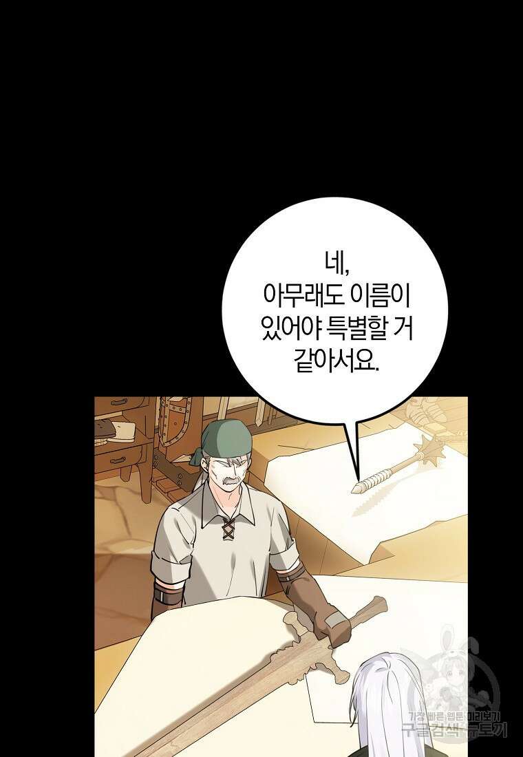 마녀의 아들을 지키는 이유 15화 62