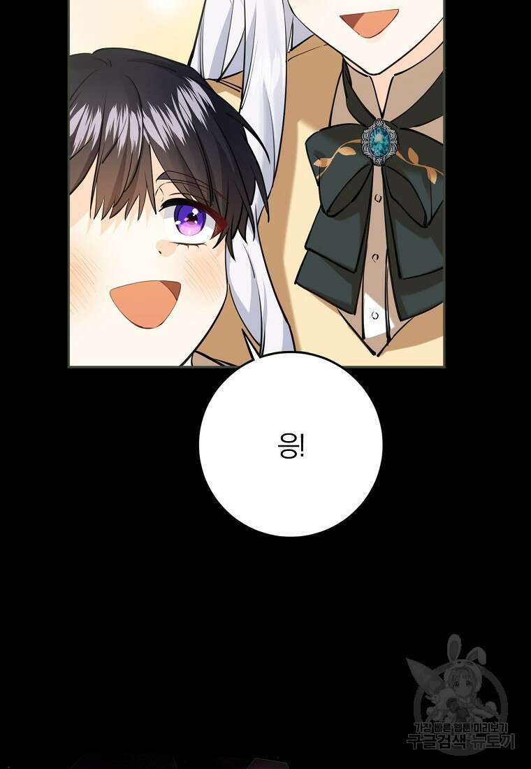 마녀의 아들을 지키는 이유 15화 72