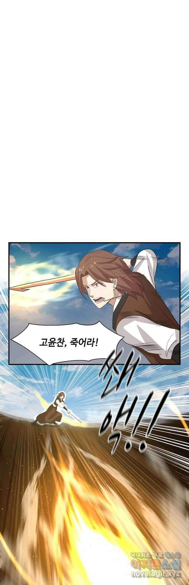 혼돈의 연단사 159화 2