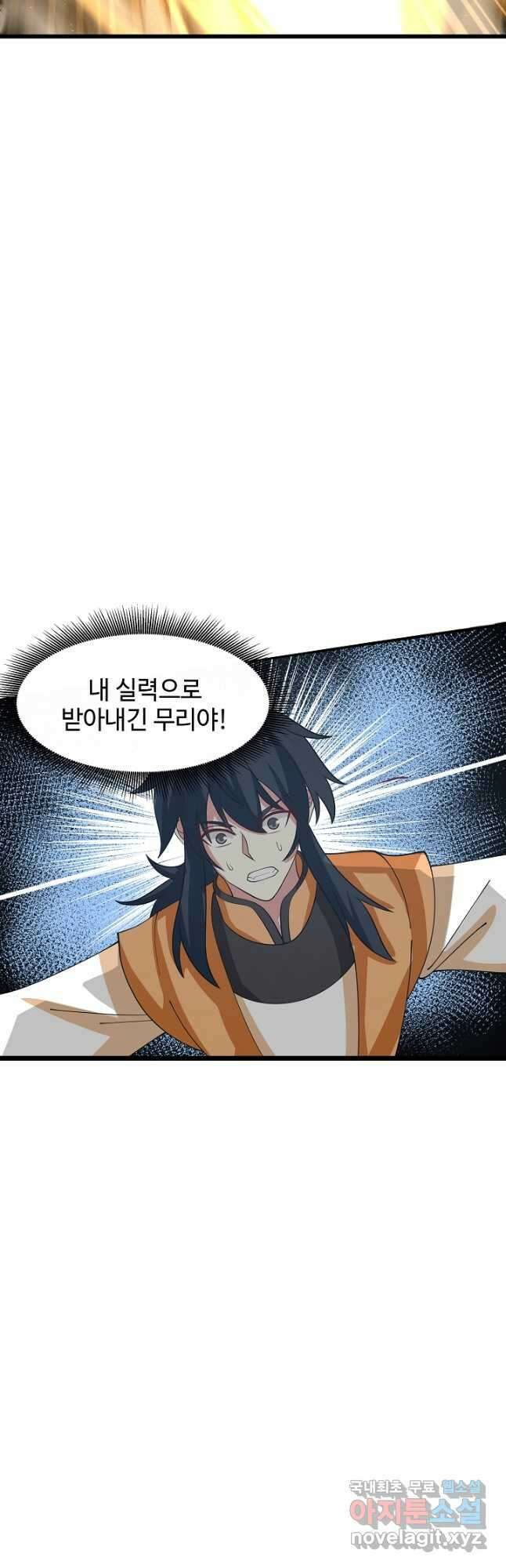 혼돈의 연단사 159화 3