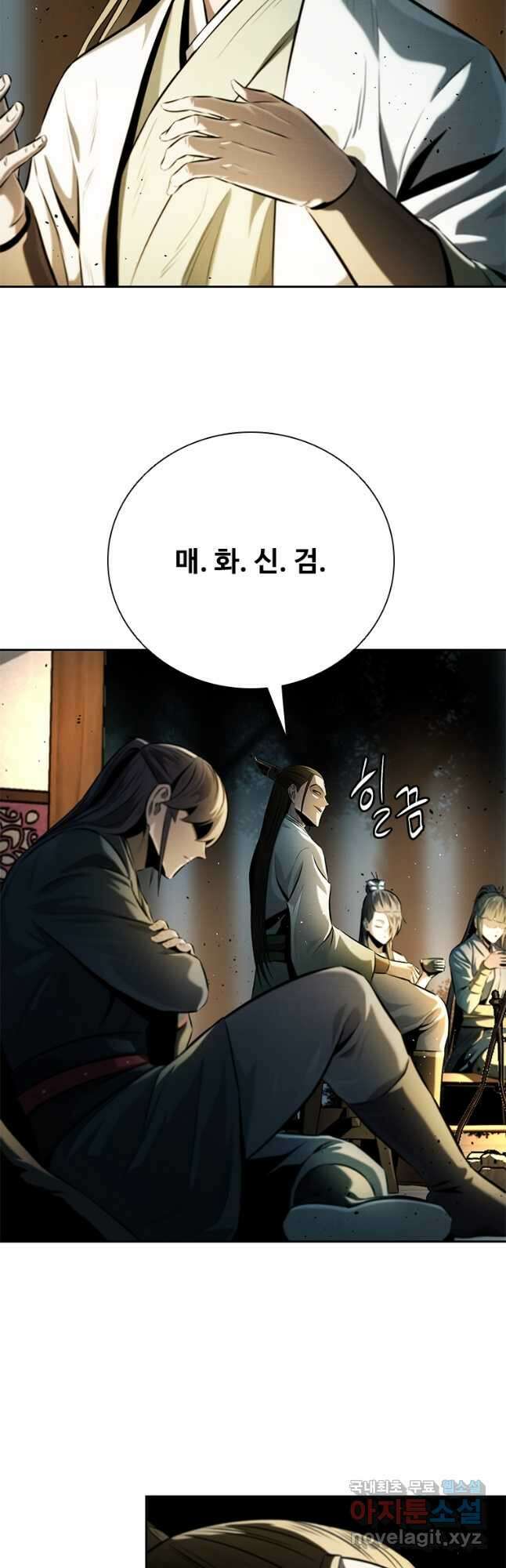 월령검제 37화 3